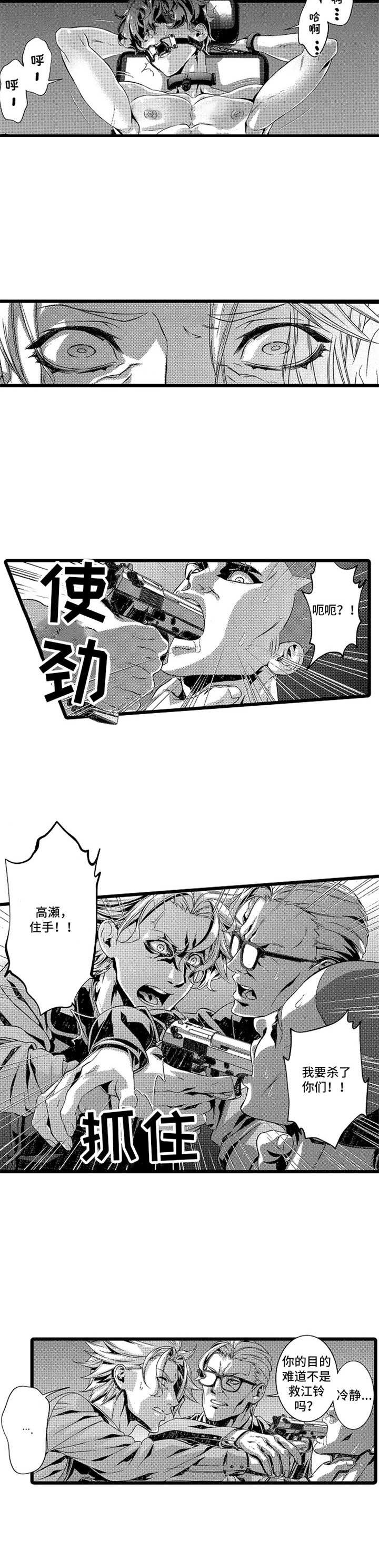 《卧底调查员》漫画最新章节第17章：炸弹免费下拉式在线观看章节第【5】张图片