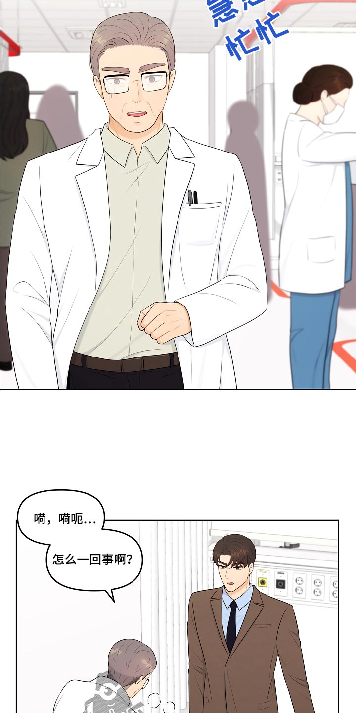 【利益联姻】漫画-（第74章：医院）章节漫画下拉式图片-14.jpg