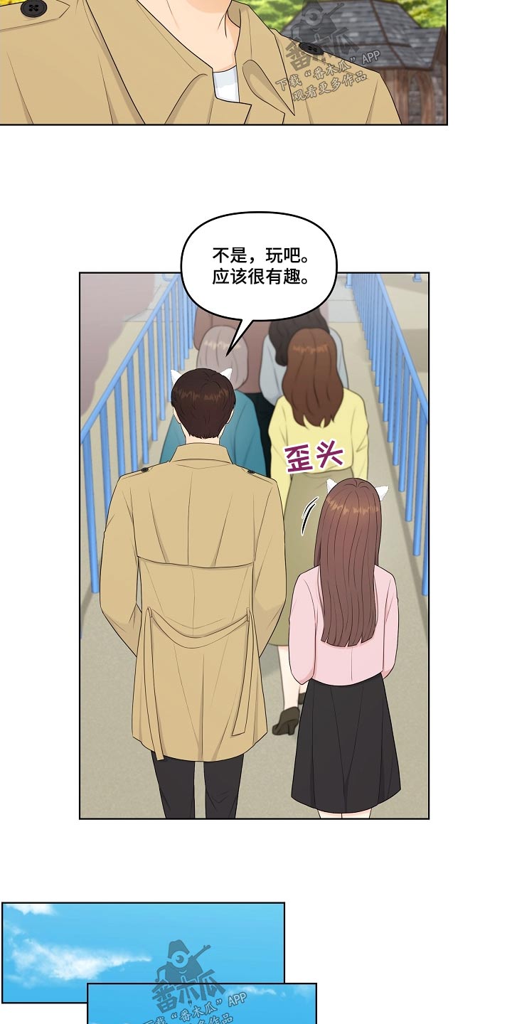 利益联姻-第90章：可爱全彩韩漫标签