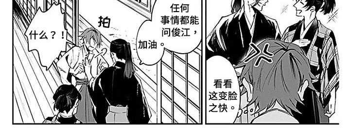 《转世战国》漫画最新章节第3章：侍童免费下拉式在线观看章节第【1】张图片