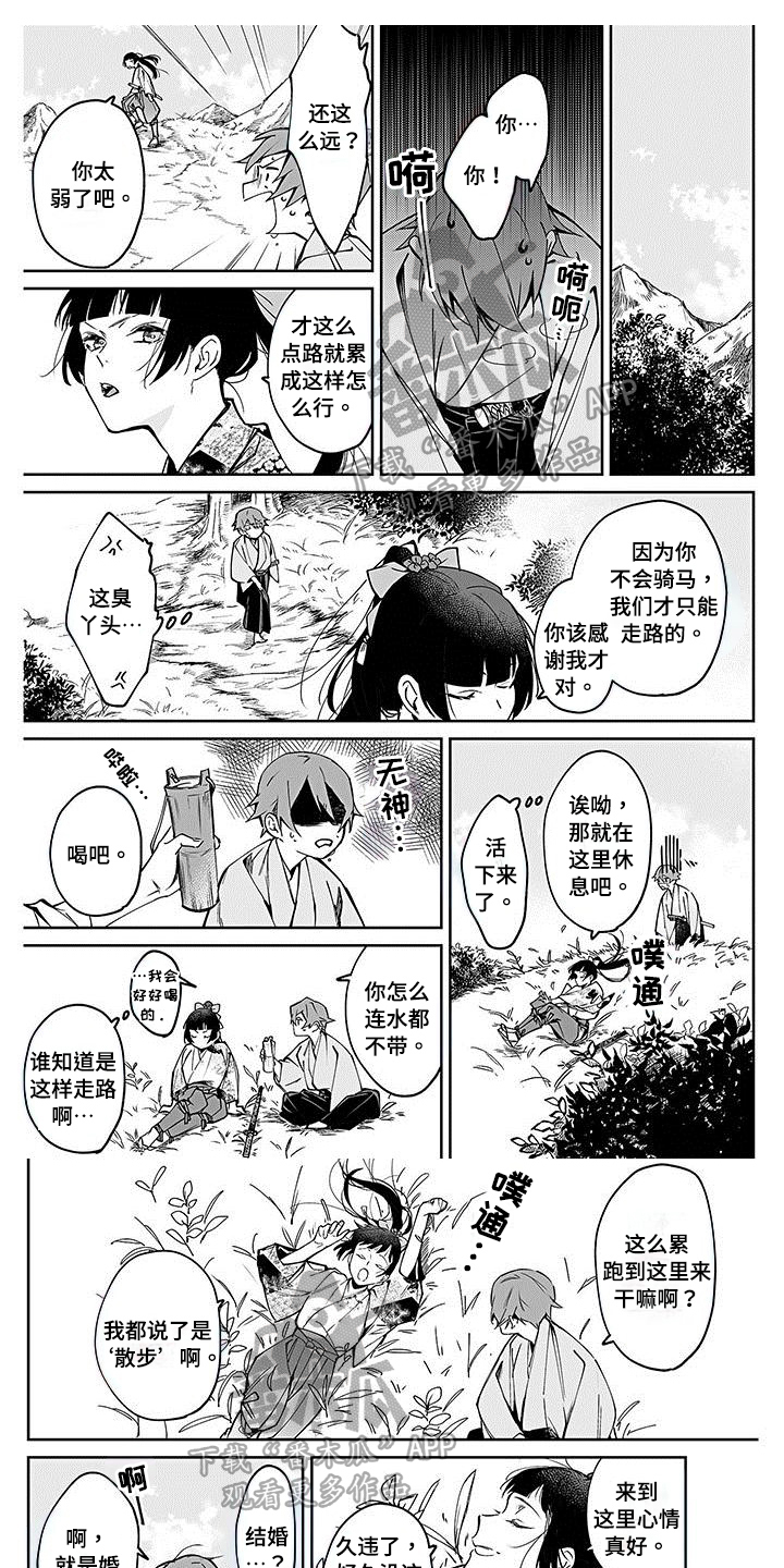 《转世战国》漫画最新章节第10章：散步免费下拉式在线观看章节第【6】张图片