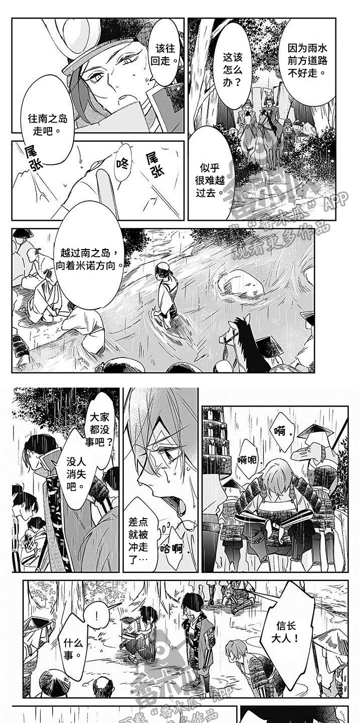 《转世战国》漫画最新章节第14章：劝阻免费下拉式在线观看章节第【6】张图片