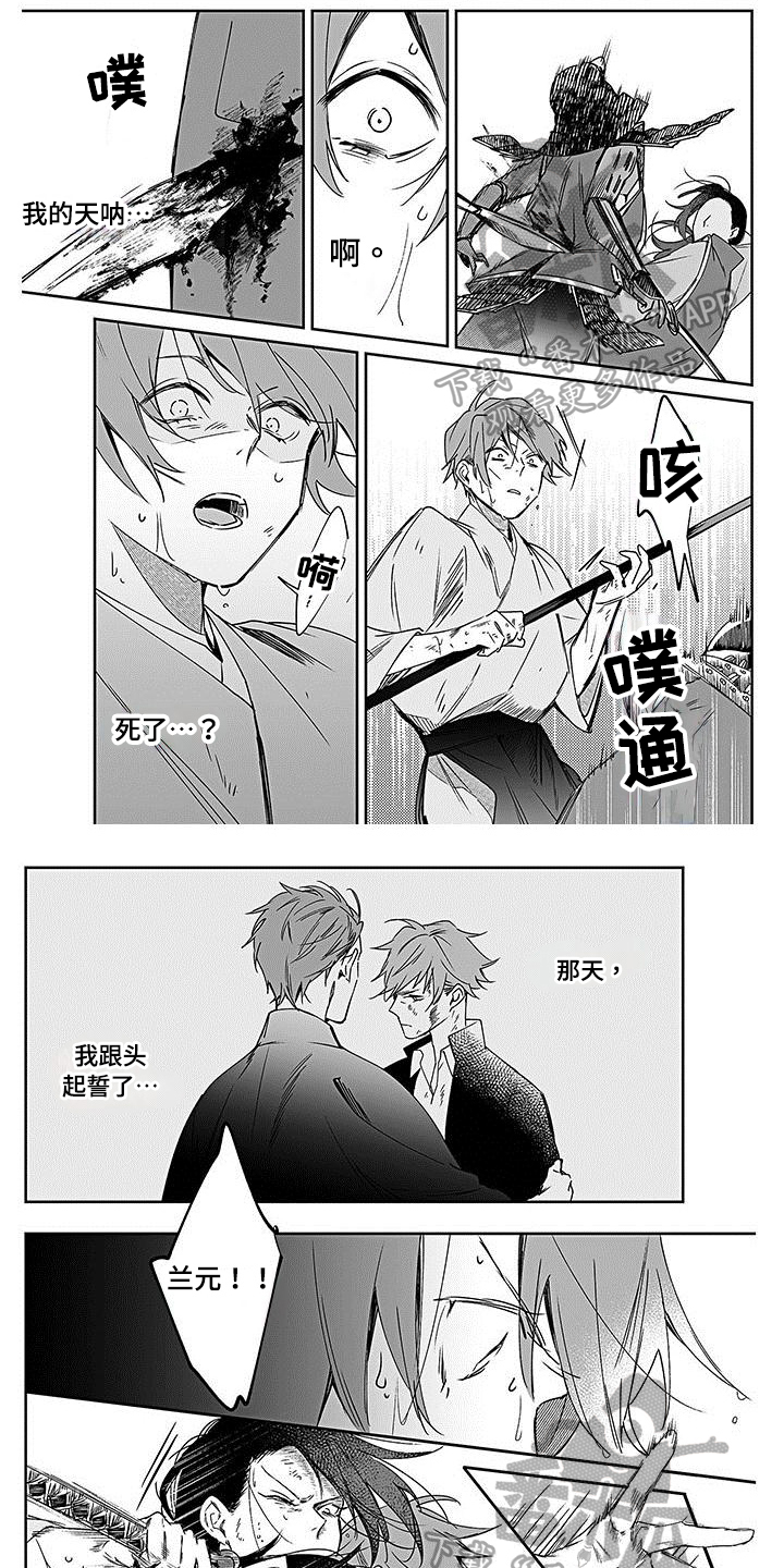 《转世战国》漫画最新章节第16章：重伤免费下拉式在线观看章节第【6】张图片