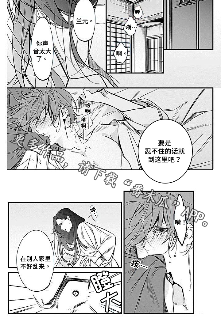 《转世战国》漫画最新章节第22章：迟钝免费下拉式在线观看章节第【1】张图片