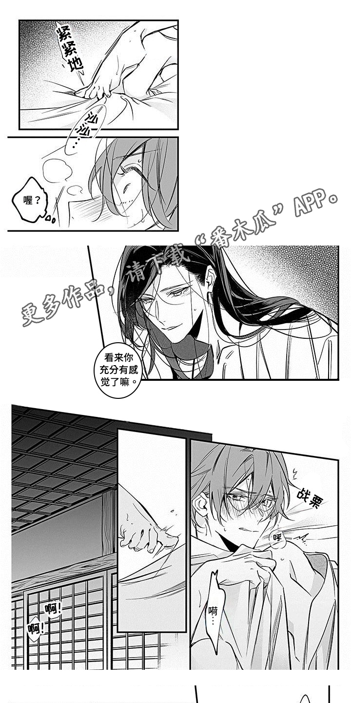 《转世战国》漫画最新章节第23章：点火免费下拉式在线观看章节第【7】张图片