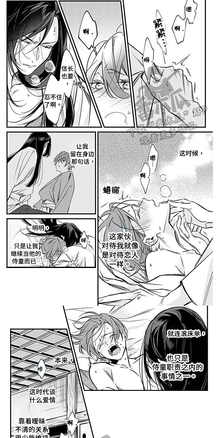 《转世战国》漫画最新章节第23章：点火免费下拉式在线观看章节第【6】张图片