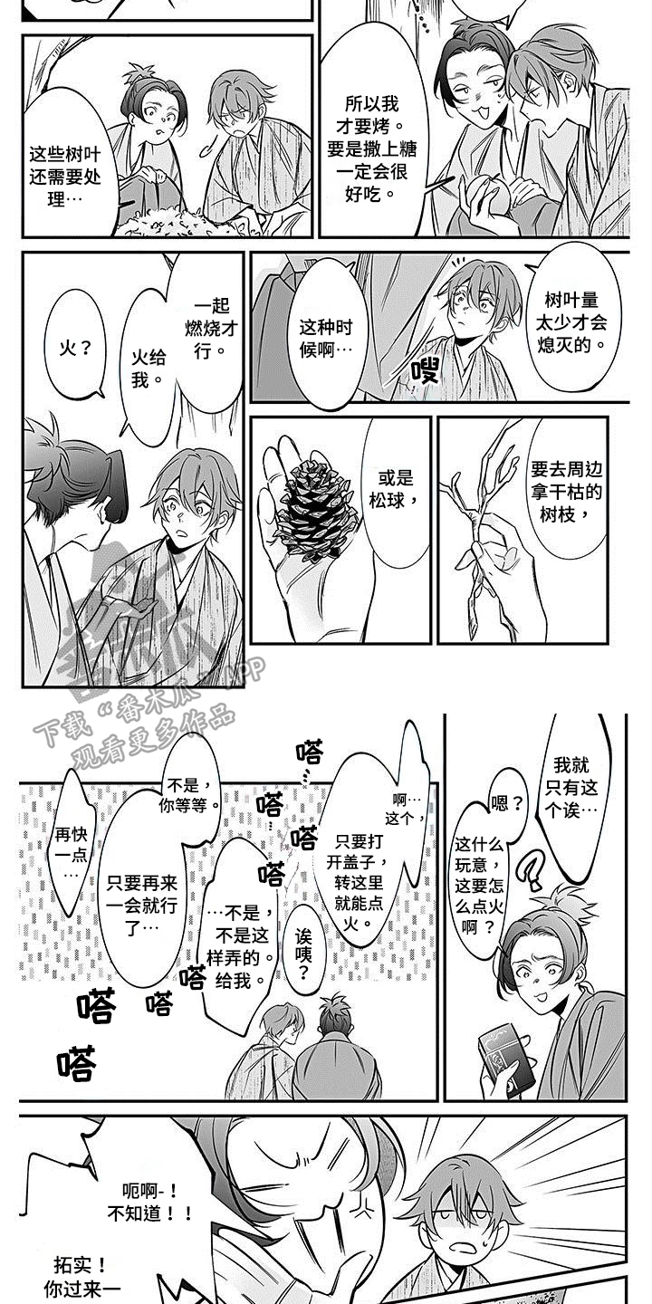 《转世战国》漫画最新章节第23章：点火免费下拉式在线观看章节第【2】张图片