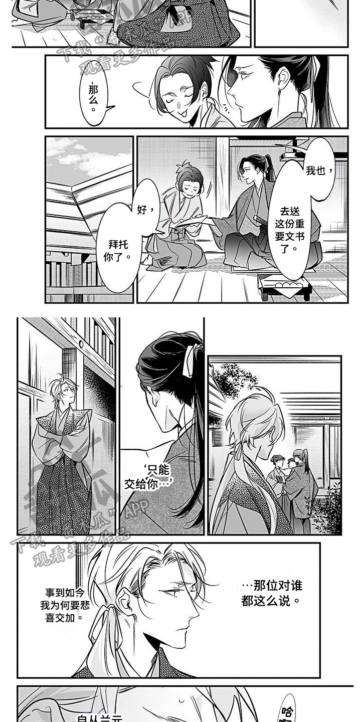 《转世战国》漫画最新章节第25章：重税免费下拉式在线观看章节第【5】张图片