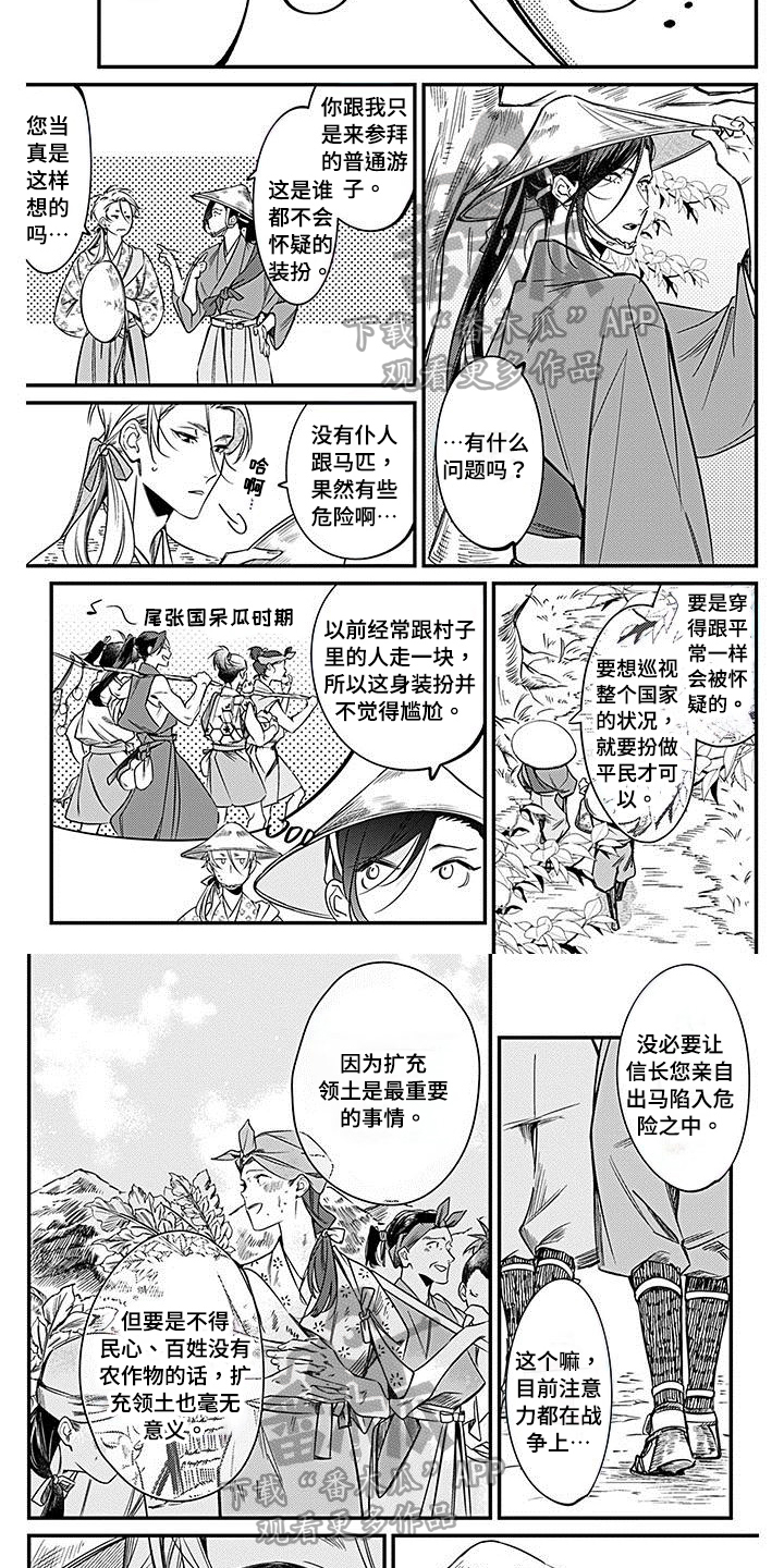 《转世战国》漫画最新章节第25章：重税免费下拉式在线观看章节第【3】张图片