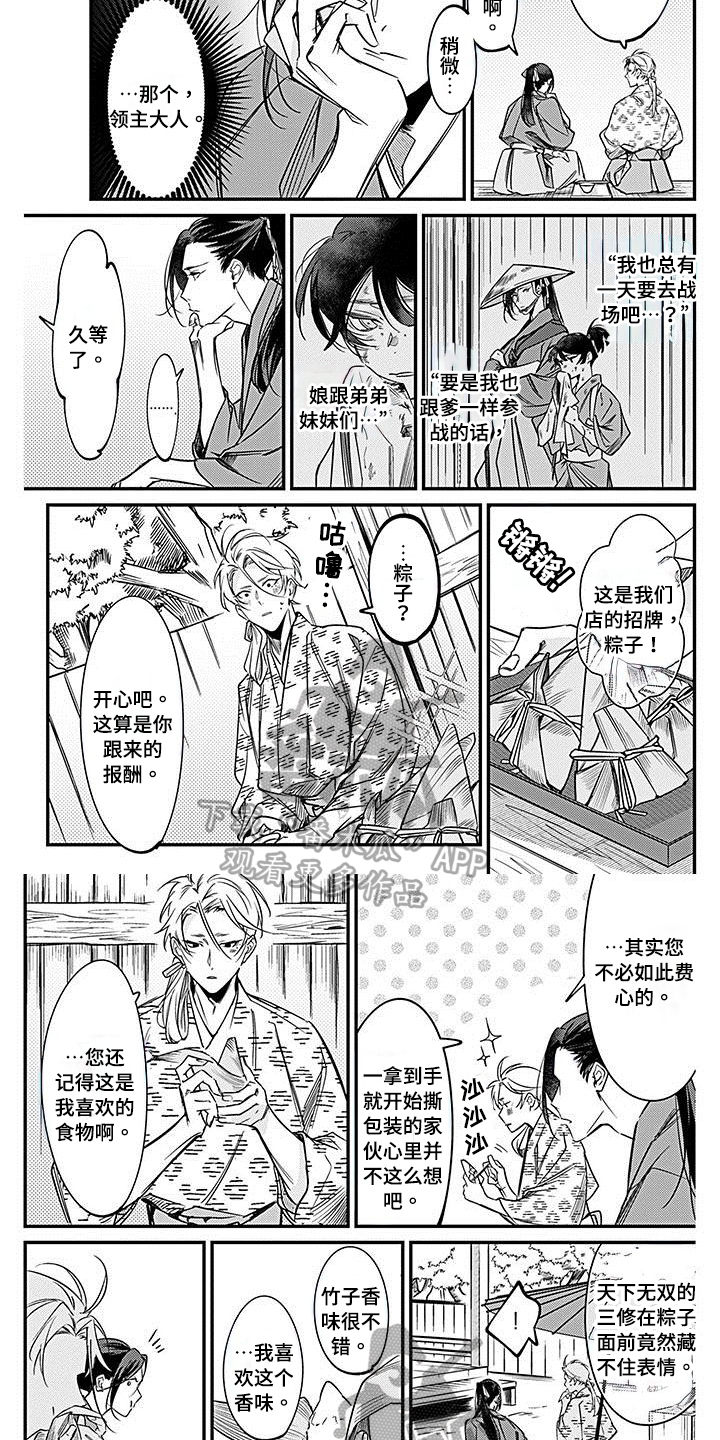 《转世战国》漫画最新章节第26章：民情免费下拉式在线观看章节第【3】张图片