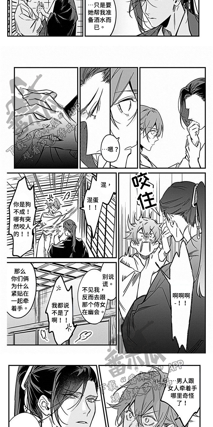 《转世战国》漫画最新章节第30章：只对你这样免费下拉式在线观看章节第【3】张图片