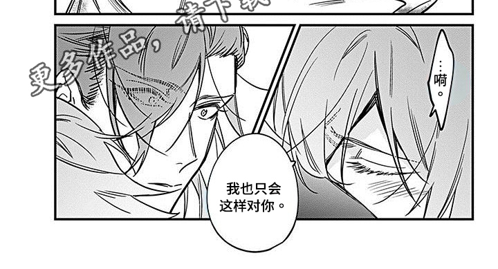 《转世战国》漫画最新章节第30章：只对你这样免费下拉式在线观看章节第【1】张图片