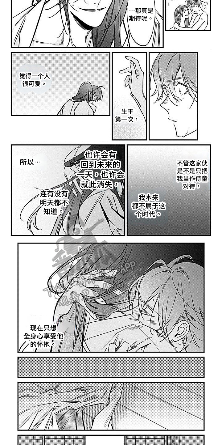 《转世战国》漫画最新章节第31章：打听免费下拉式在线观看章节第【6】张图片