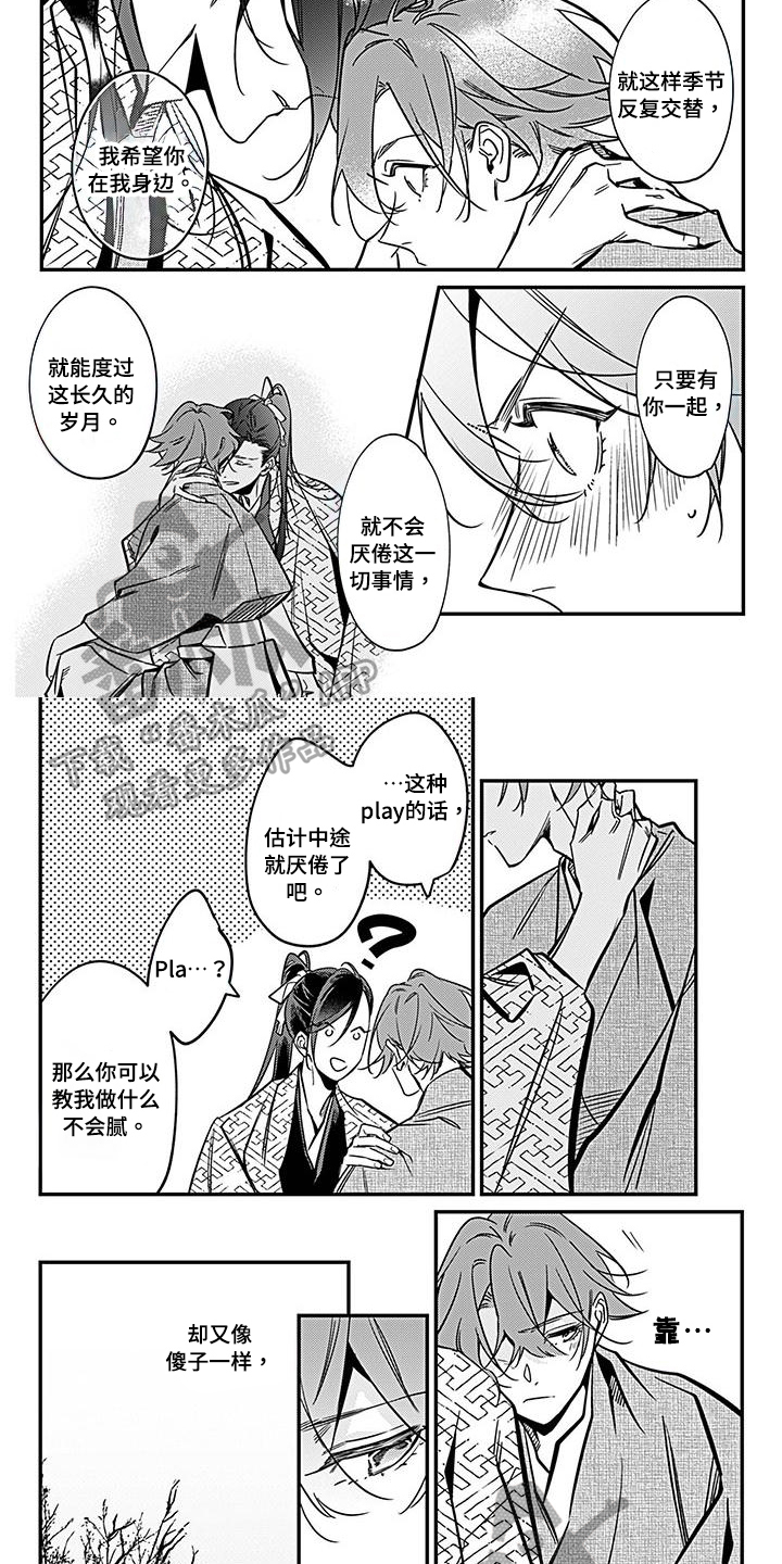 《转世战国》漫画最新章节第33章：执行免费下拉式在线观看章节第【5】张图片