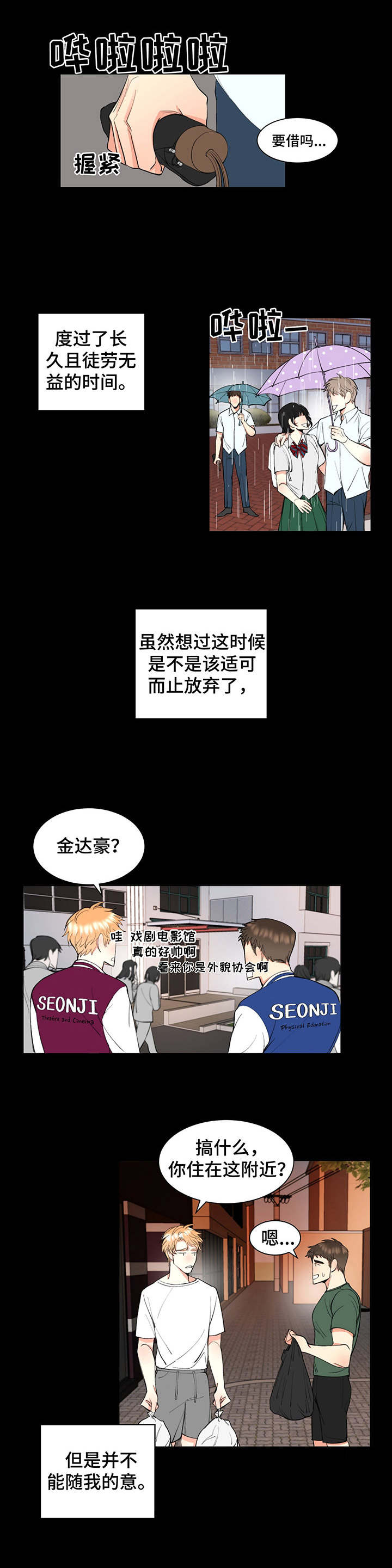 《书中世界》漫画最新章节第1章：暗恋免费下拉式在线观看章节第【3】张图片