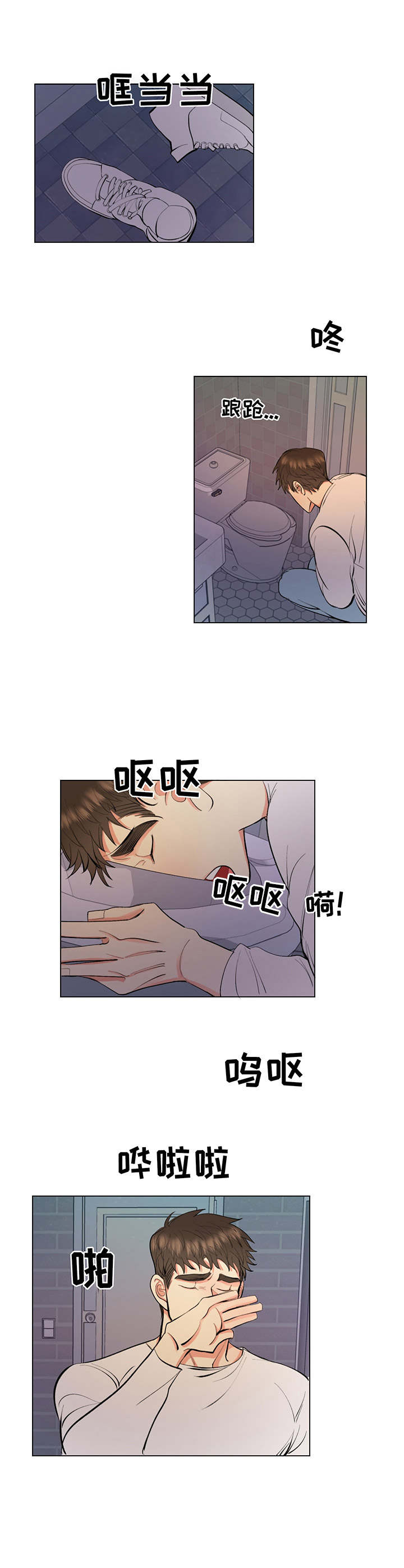 《书中世界》漫画最新章节第3章：混蛋免费下拉式在线观看章节第【1】张图片