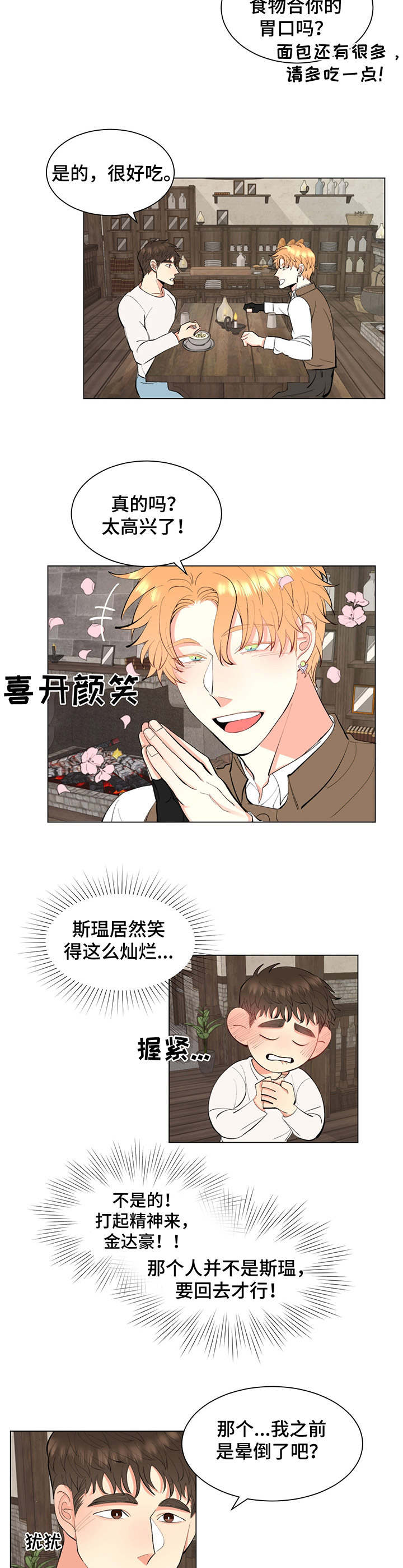 《书中世界》漫画最新章节第5章：长得一样免费下拉式在线观看章节第【8】张图片