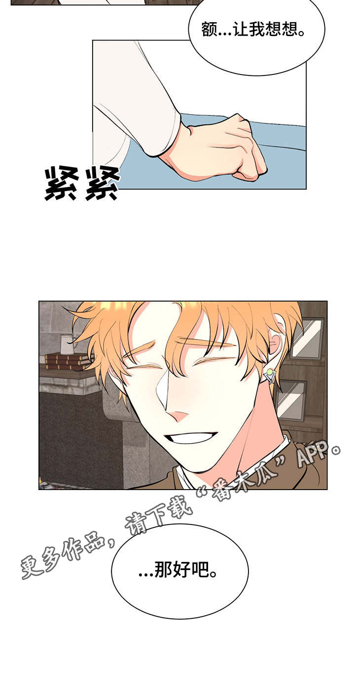 《书中世界》漫画最新章节第5章：长得一样免费下拉式在线观看章节第【1】张图片