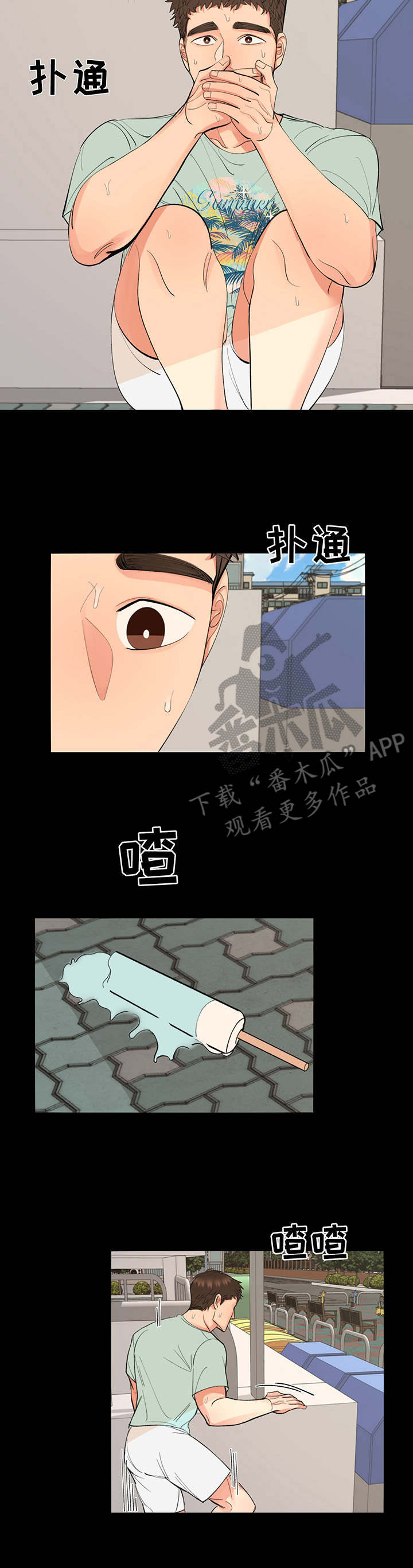 《书中世界》漫画最新章节第6章：旧衣服免费下拉式在线观看章节第【3】张图片