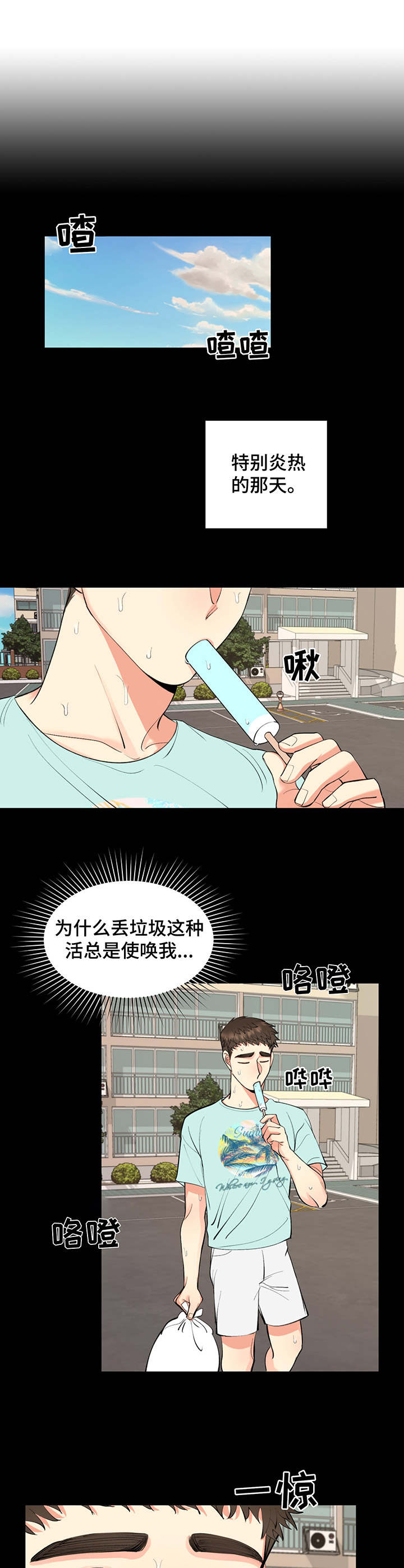 《书中世界》漫画最新章节第6章：旧衣服免费下拉式在线观看章节第【6】张图片