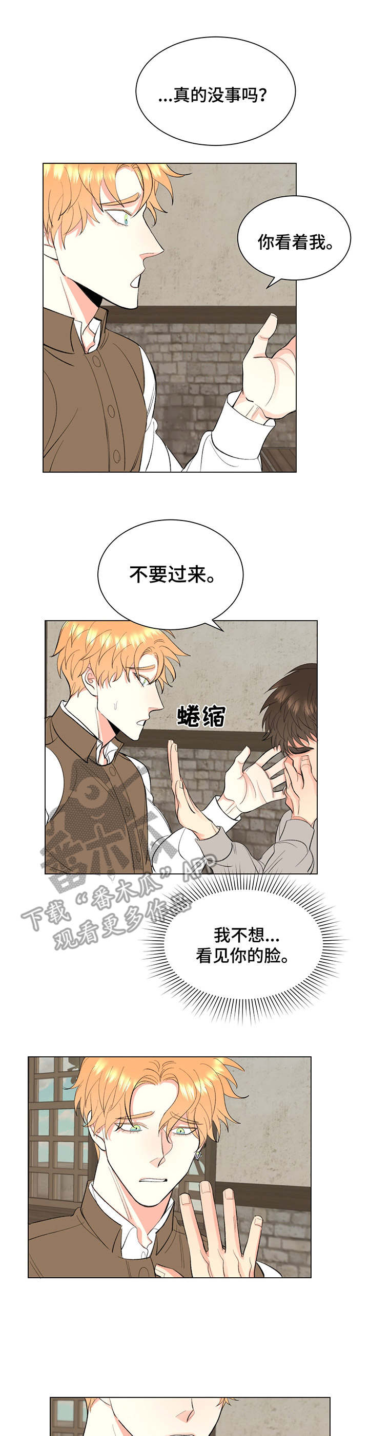 《书中世界》漫画最新章节第7章：噩梦免费下拉式在线观看章节第【3】张图片