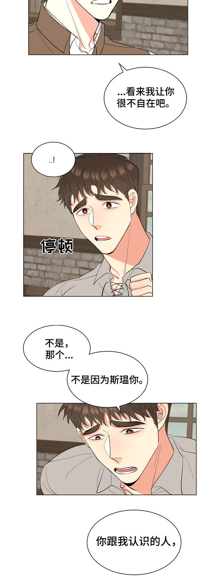 《书中世界》漫画最新章节第7章：噩梦免费下拉式在线观看章节第【2】张图片