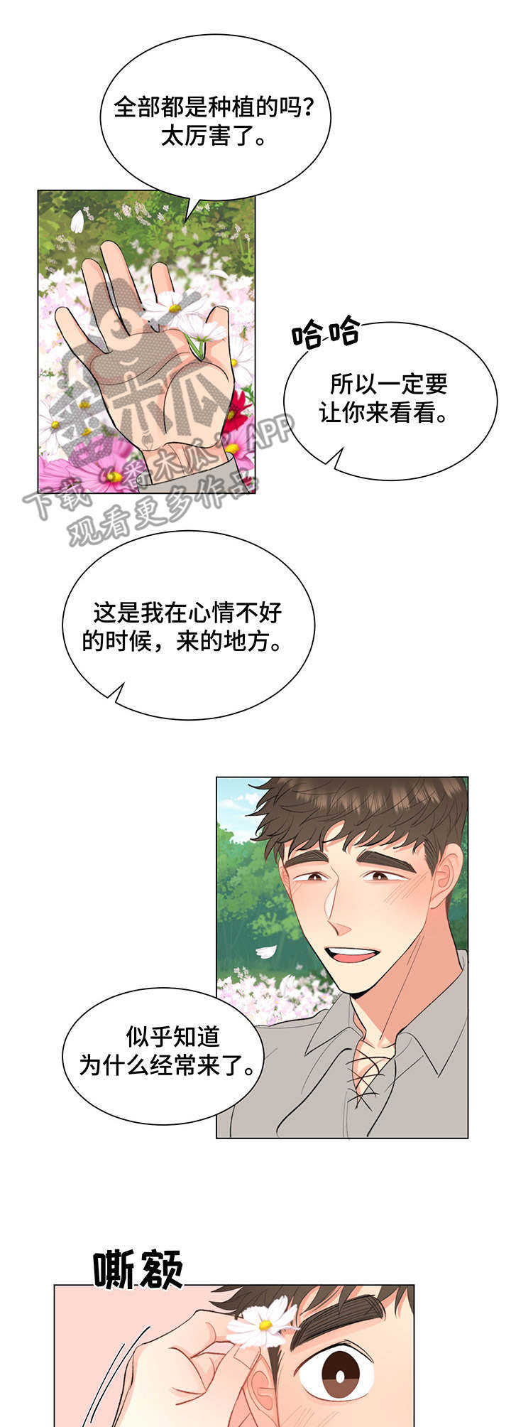 《书中世界》漫画最新章节第8章：负罪感免费下拉式在线观看章节第【8】张图片