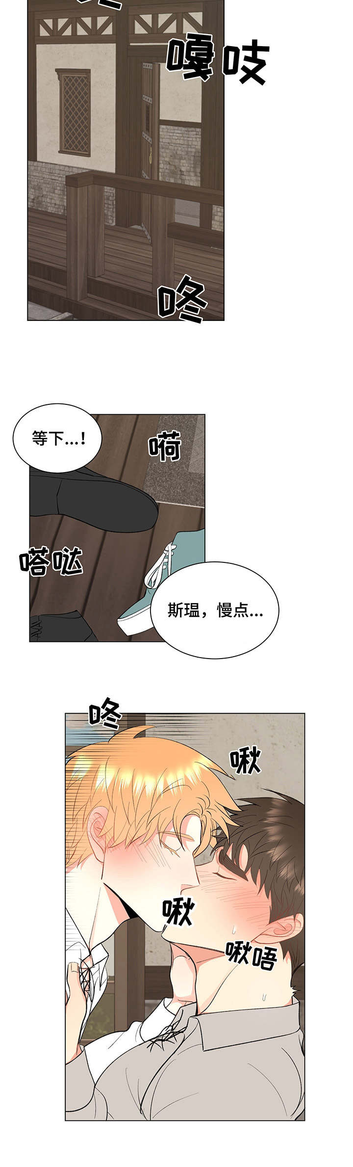 《书中世界》漫画最新章节第10章：花环免费下拉式在线观看章节第【5】张图片