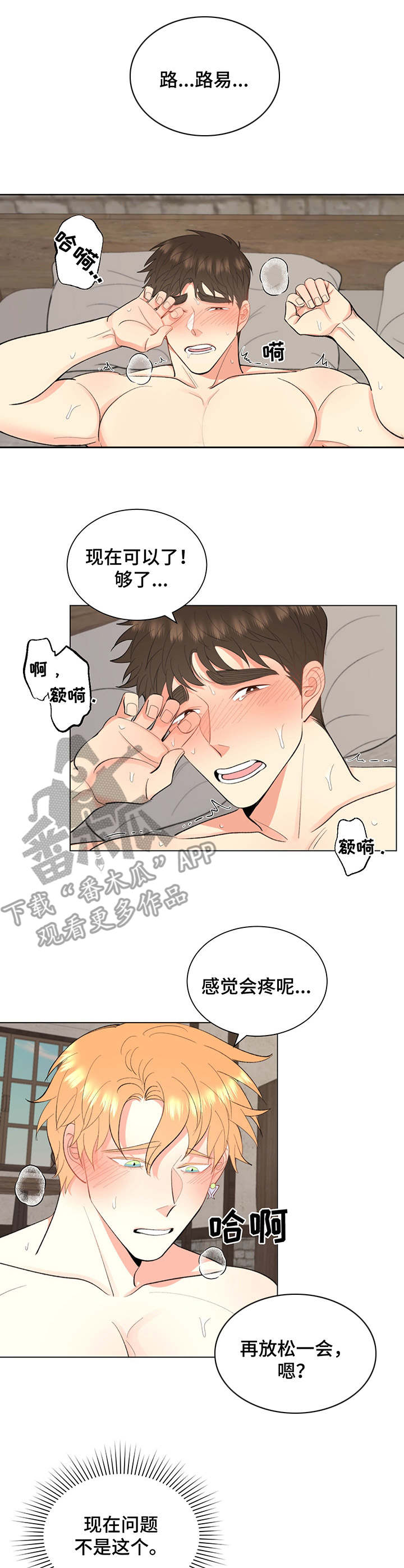 《书中世界》漫画最新章节第11章：很幸福免费下拉式在线观看章节第【11】张图片