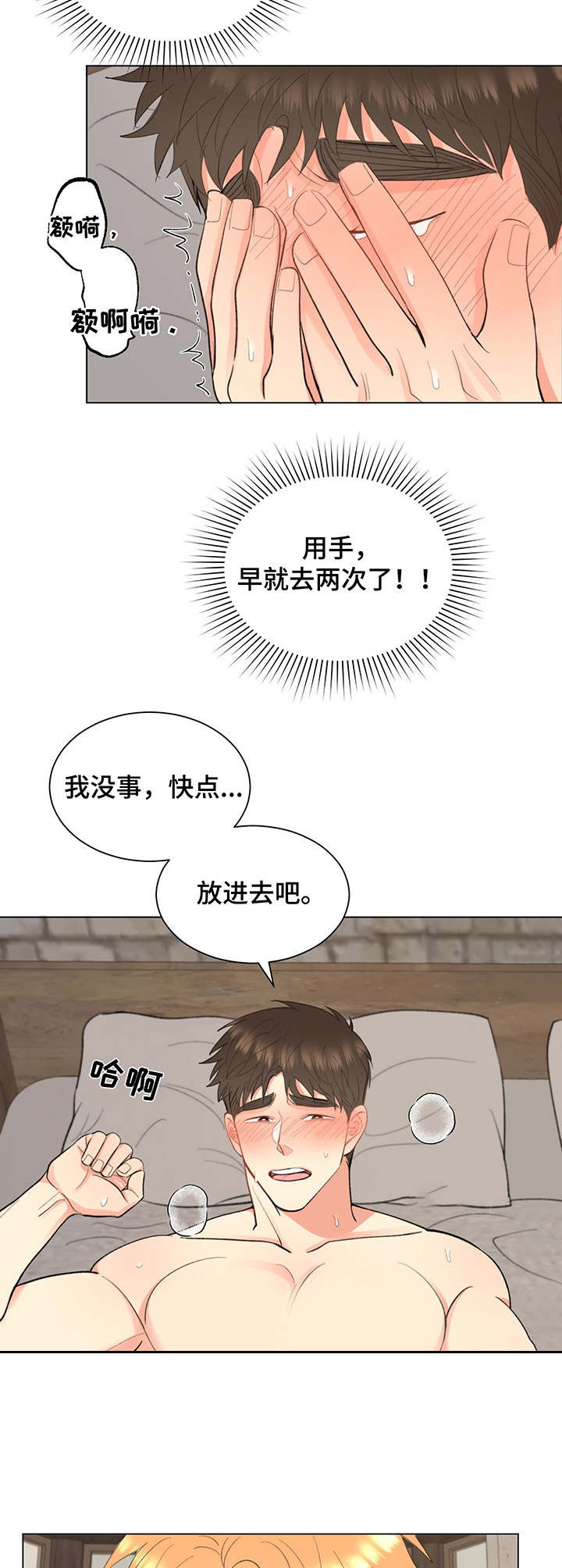 《书中世界》漫画最新章节第11章：很幸福免费下拉式在线观看章节第【10】张图片