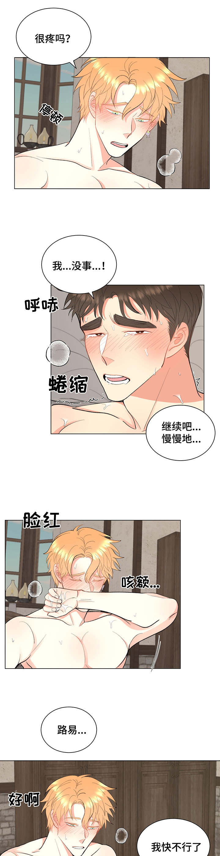 《书中世界》漫画最新章节第11章：很幸福免费下拉式在线观看章节第【8】张图片