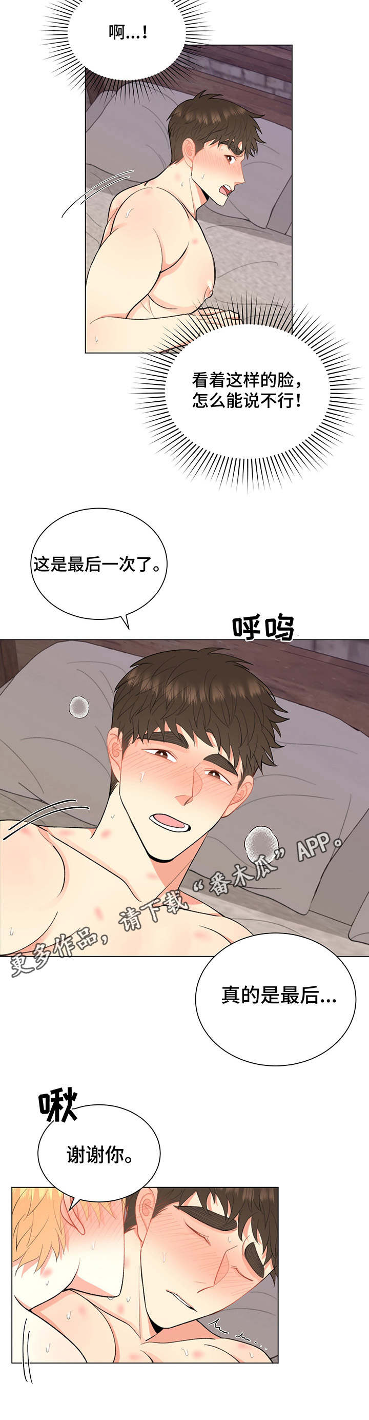 《书中世界》漫画最新章节第11章：很幸福免费下拉式在线观看章节第【1】张图片