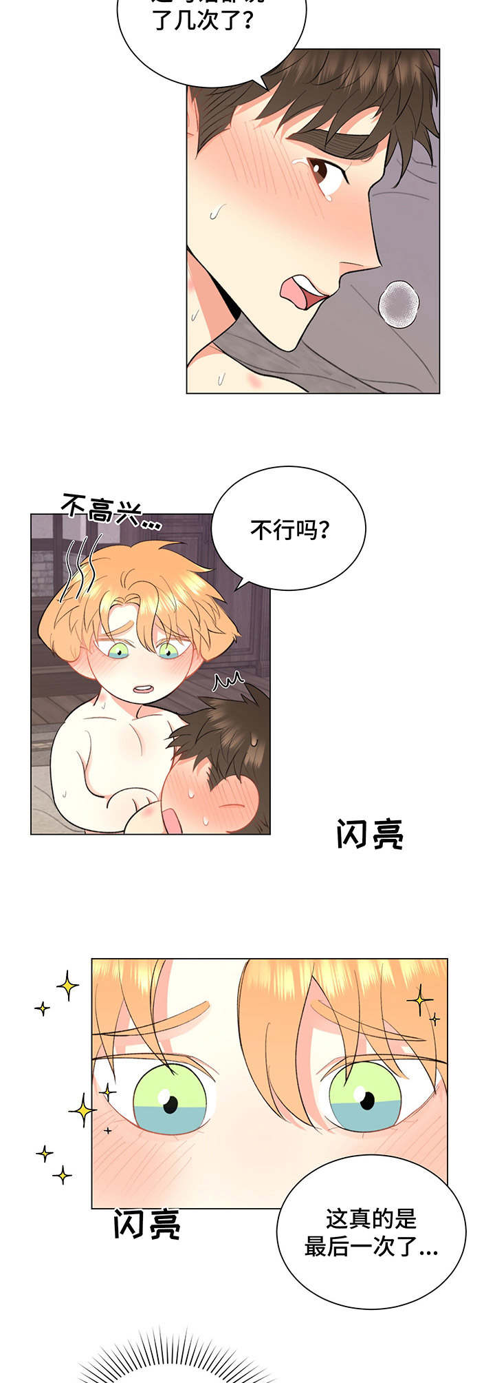 《书中世界》漫画最新章节第11章：很幸福免费下拉式在线观看章节第【2】张图片