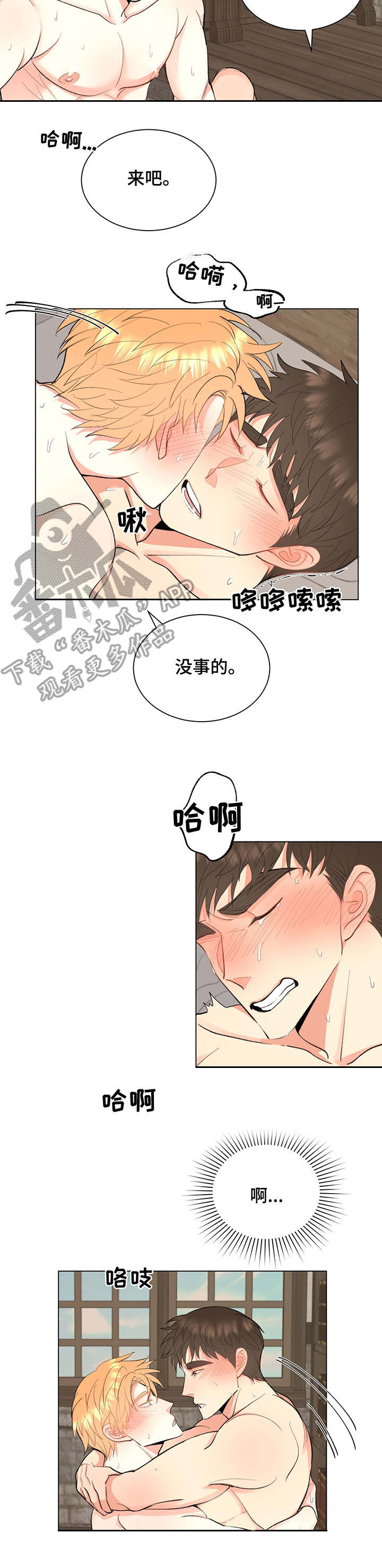 《书中世界》漫画最新章节第11章：很幸福免费下拉式在线观看章节第【7】张图片