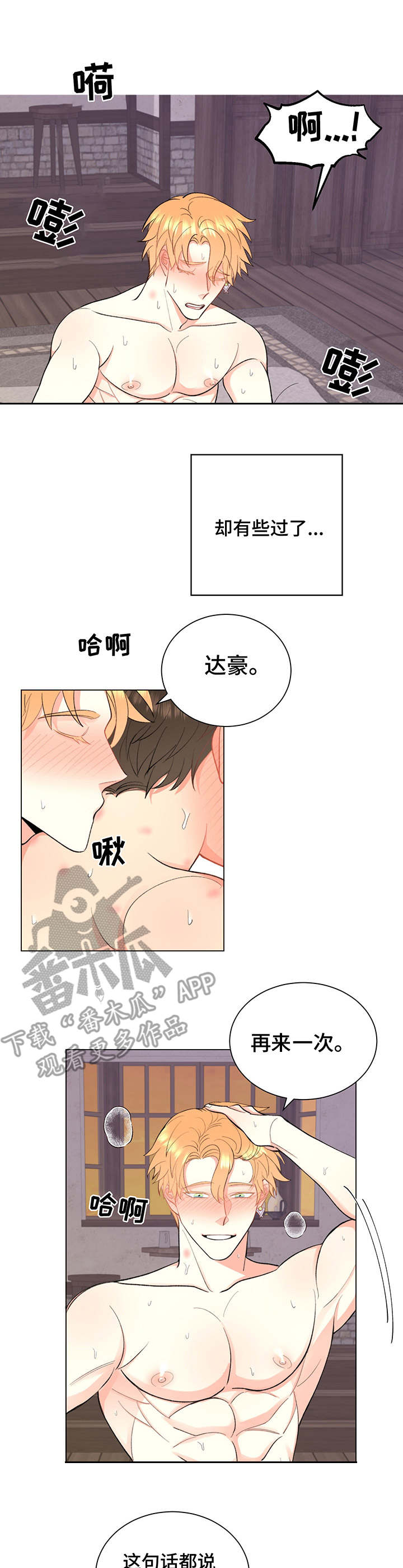 《书中世界》漫画最新章节第11章：很幸福免费下拉式在线观看章节第【3】张图片