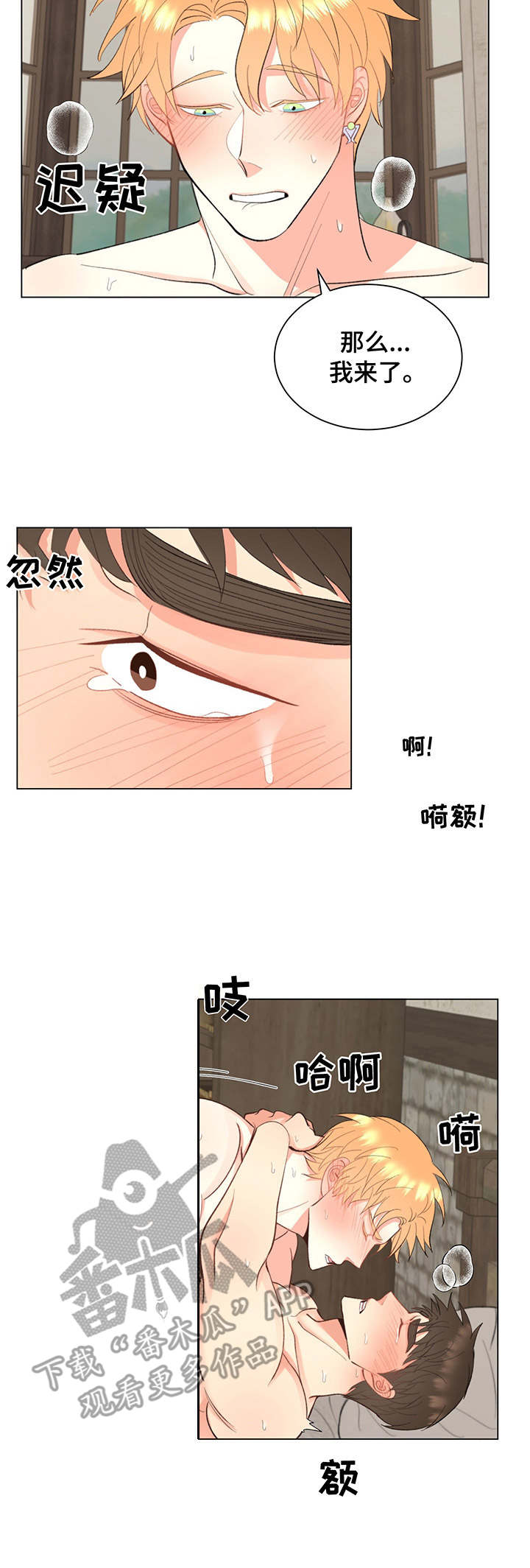 《书中世界》漫画最新章节第11章：很幸福免费下拉式在线观看章节第【9】张图片