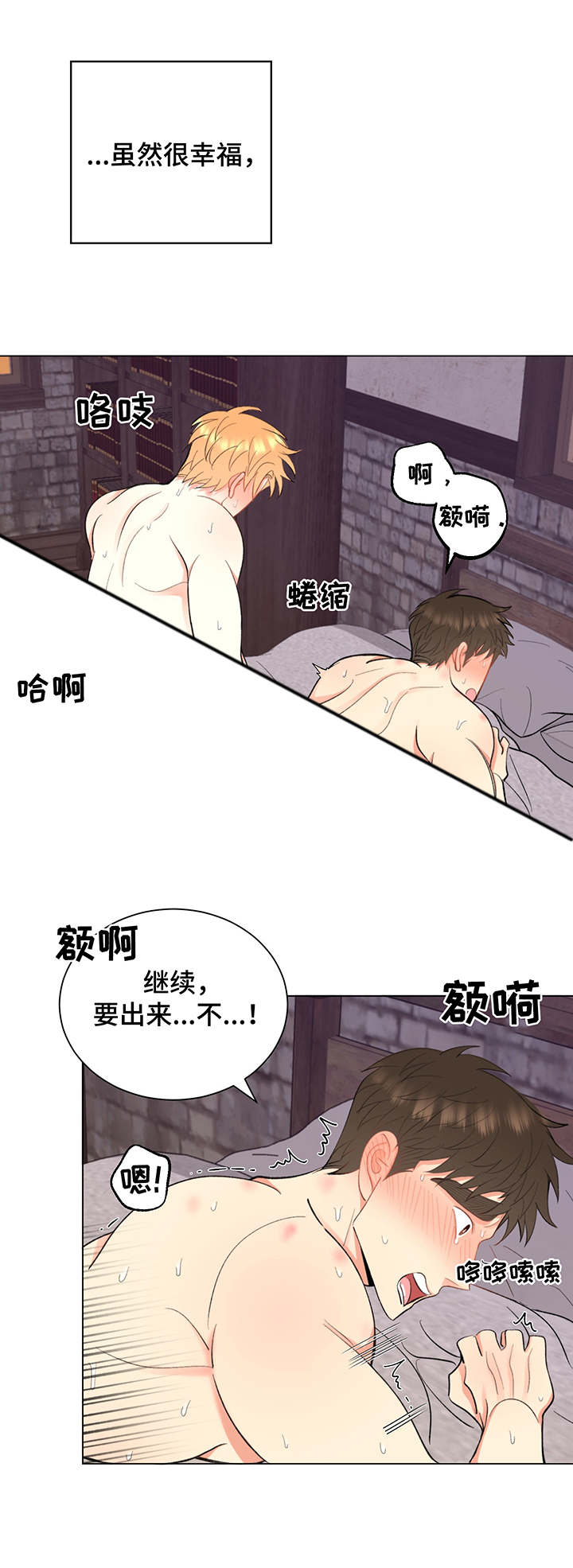 《书中世界》漫画最新章节第11章：很幸福免费下拉式在线观看章节第【4】张图片