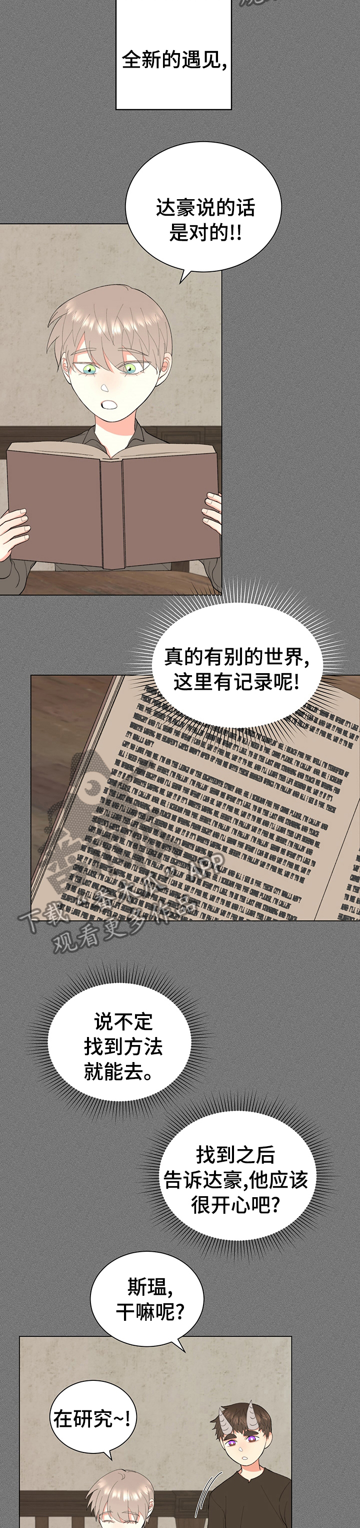 书中世界-第21章：足够了全彩韩漫标签