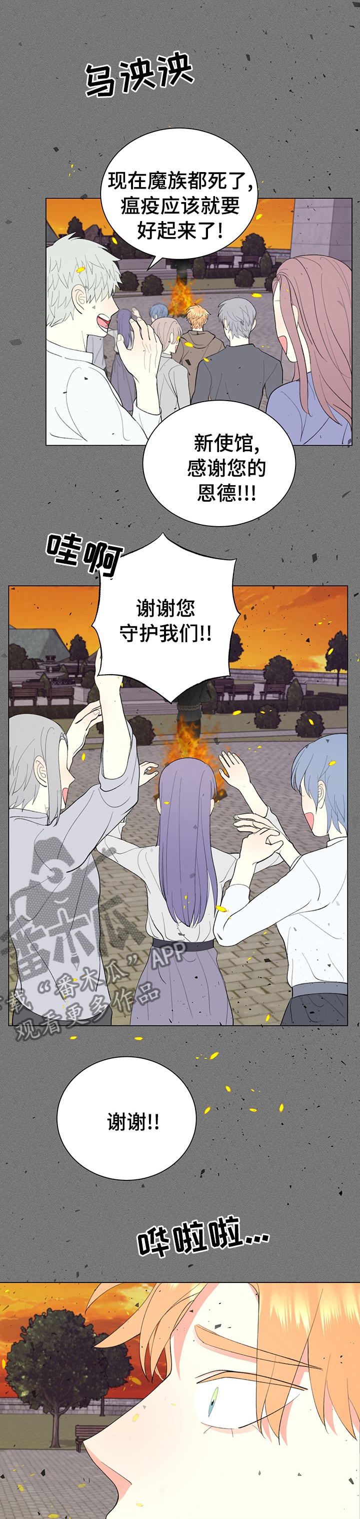 《书中世界》漫画最新章节第21章：足够了免费下拉式在线观看章节第【3】张图片