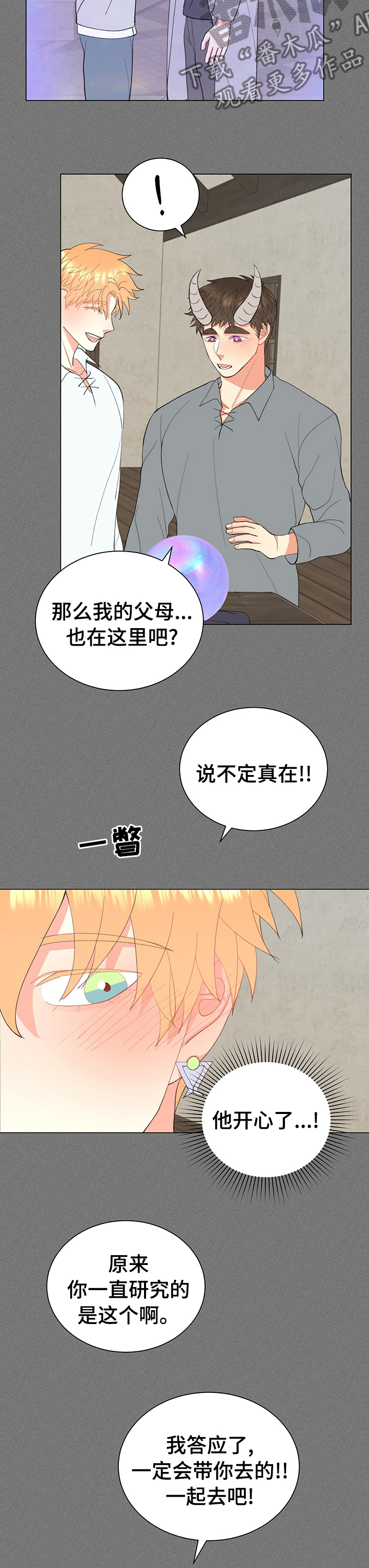 《书中世界》漫画最新章节第21章：足够了免费下拉式在线观看章节第【5】张图片