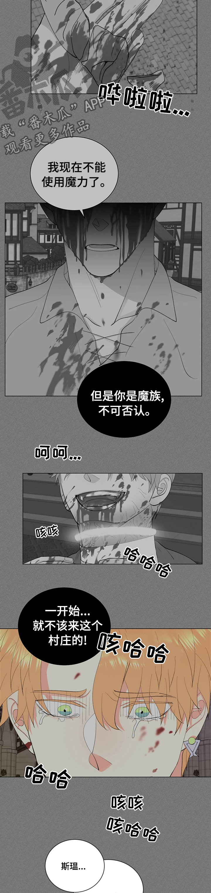 《书中世界》漫画最新章节第22章：我真的对不起你免费下拉式在线观看章节第【9】张图片