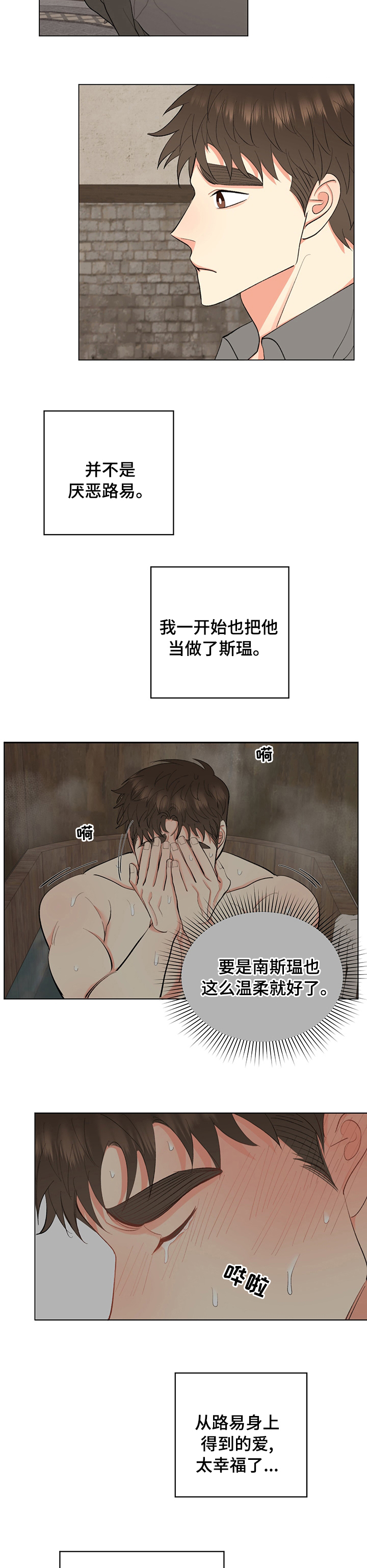 《书中世界》漫画最新章节第23章：不想分开免费下拉式在线观看章节第【4】张图片