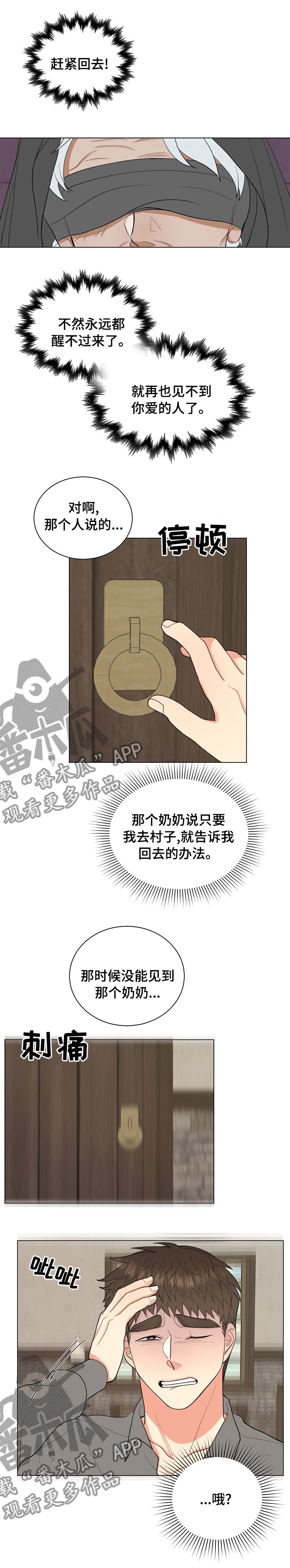 《书中世界》漫画最新章节第23章：不想分开免费下拉式在线观看章节第【1】张图片