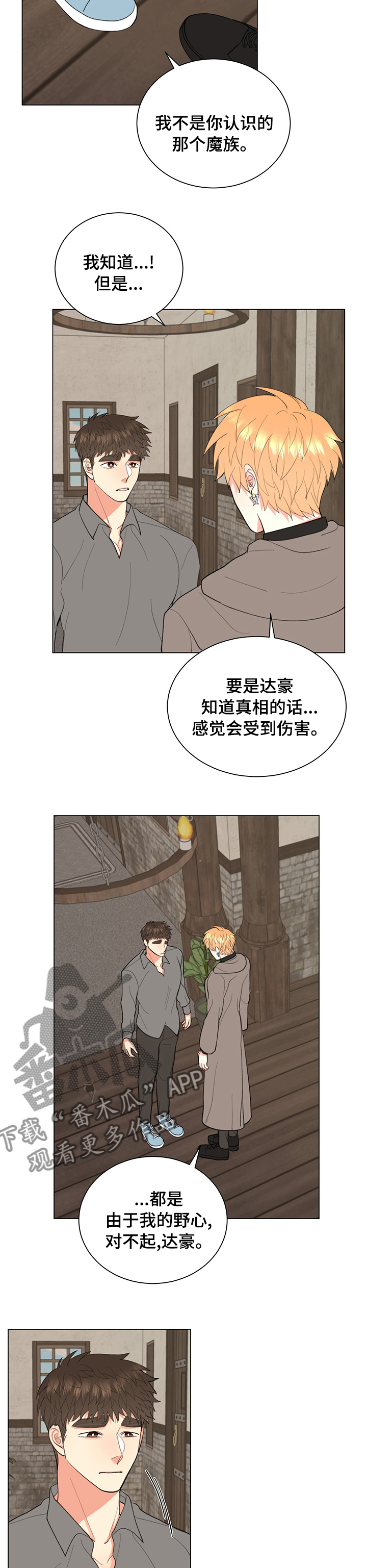 《书中世界》漫画最新章节第23章：不想分开免费下拉式在线观看章节第【6】张图片