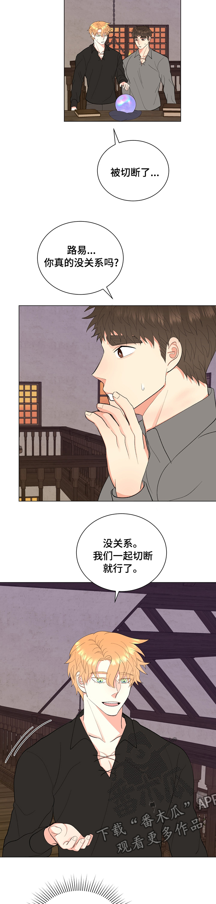 《书中世界》漫画最新章节第26章：这段时间谢谢你免费下拉式在线观看章节第【5】张图片