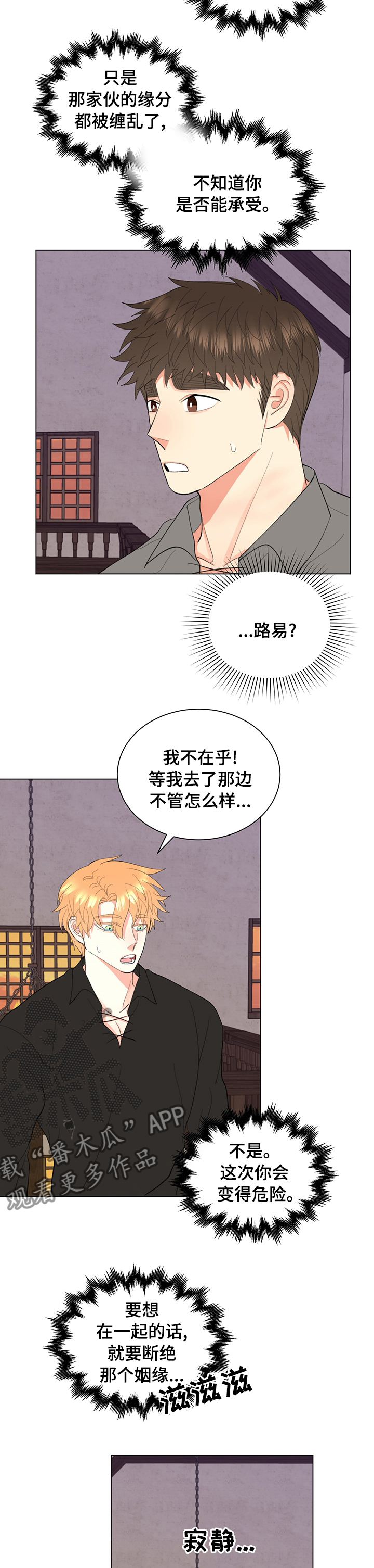 《书中世界》漫画最新章节第26章：这段时间谢谢你免费下拉式在线观看章节第【6】张图片