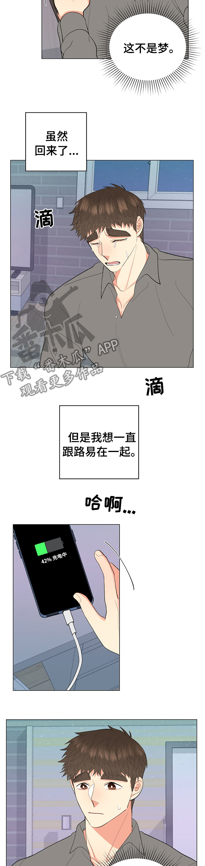 《书中世界》漫画最新章节第27章：道歉免费下拉式在线观看章节第【6】张图片