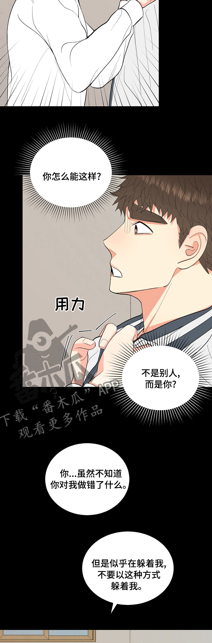 《书中世界》漫画最新章节第30章：要来打赌吗免费下拉式在线观看章节第【4】张图片