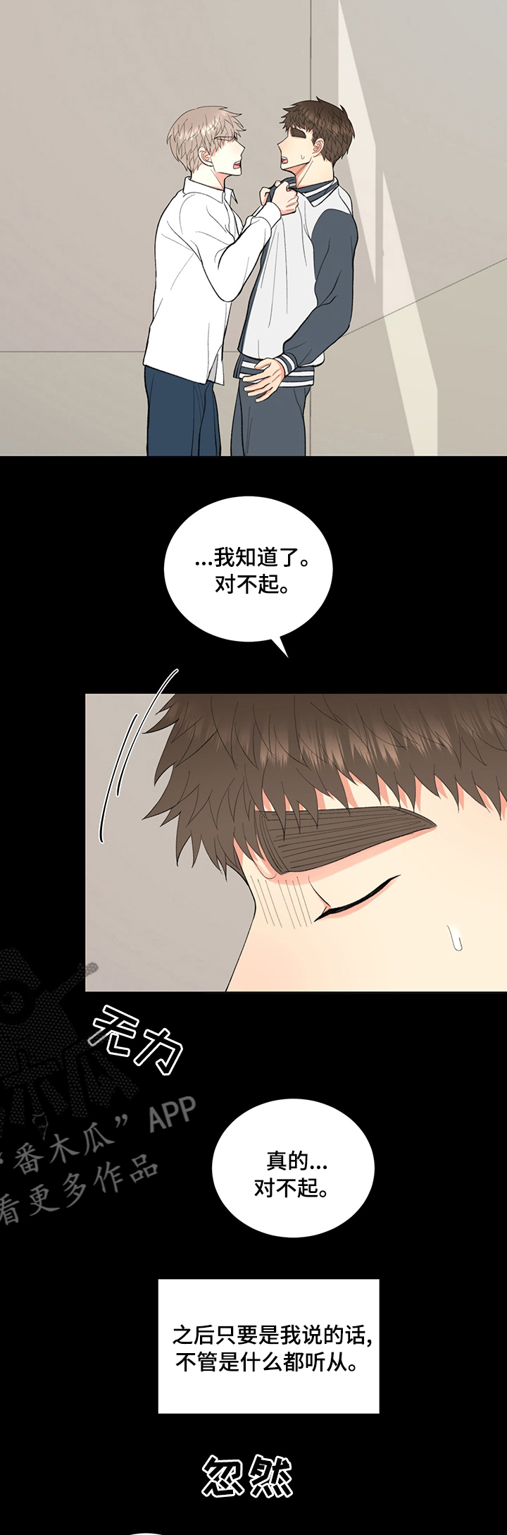 《书中世界》漫画最新章节第30章：要来打赌吗免费下拉式在线观看章节第【3】张图片