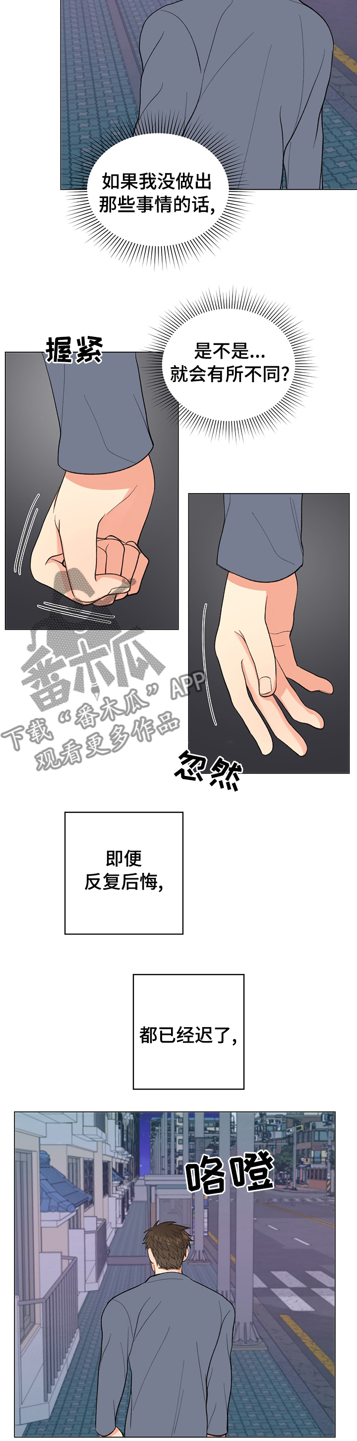 《书中世界》漫画最新章节第34章：下雪了免费下拉式在线观看章节第【5】张图片